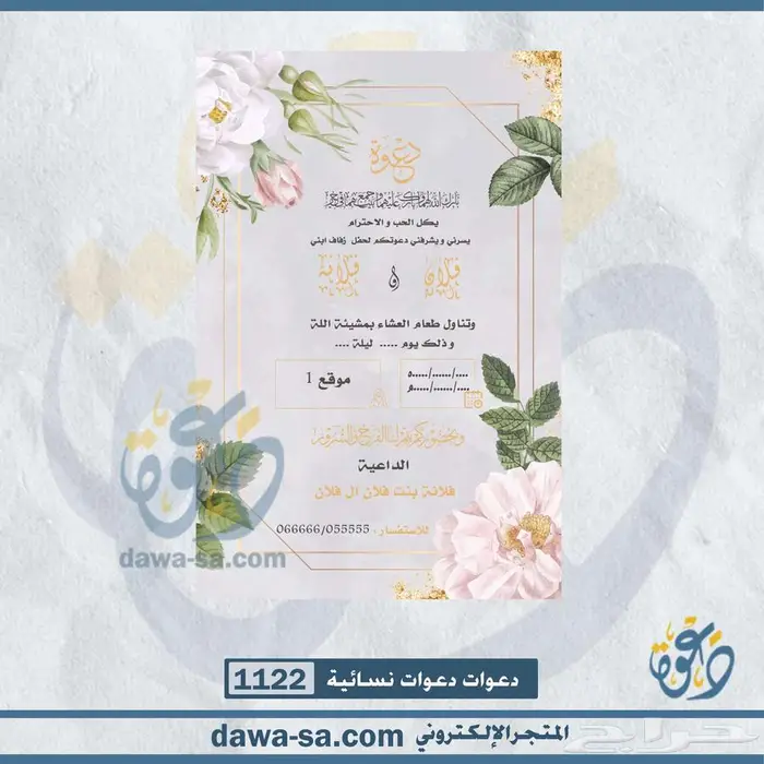 تصميم دعوة زواج وعقد قران رجالية ونسائية 77