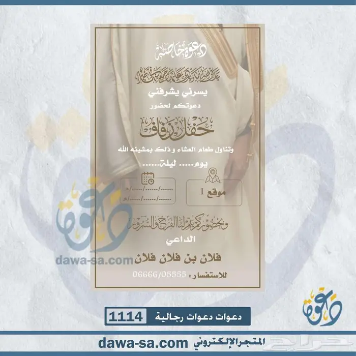 تصميم دعوة زواج وعقد قران رجالية ونسائية 69