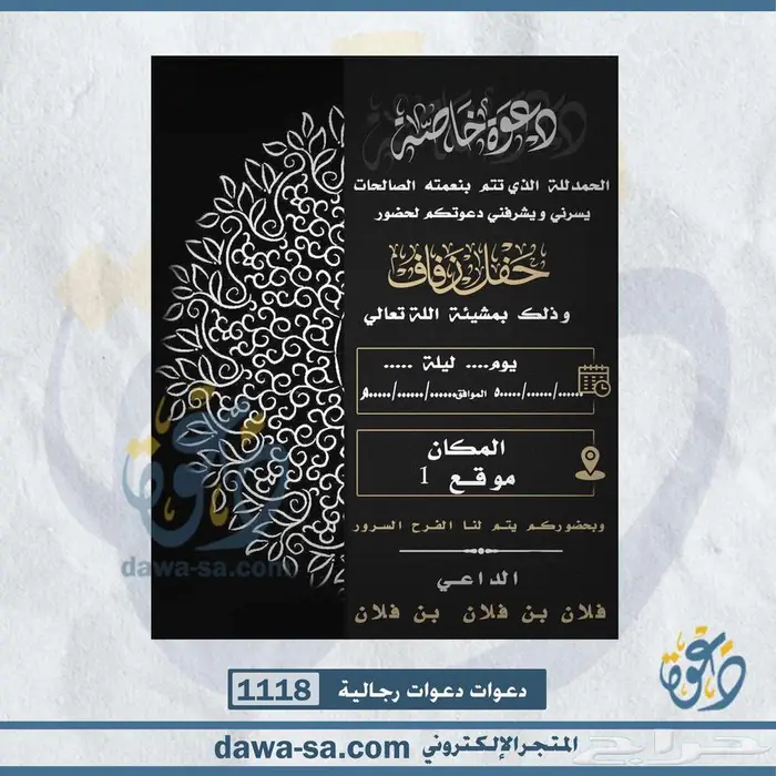 تصميم دعوة زواج وعقد قران رجالية ونسائية 75