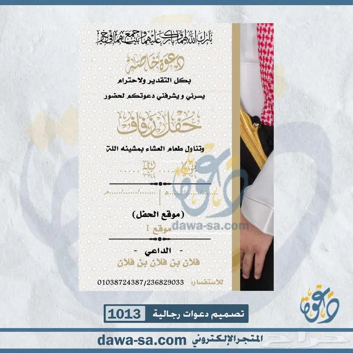 تصميم دعوة زواج وعقد قران رجالية ونسائية 56