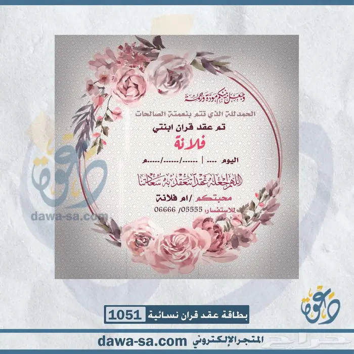 تصميم دعوة زواج وعقد قران رجالية ونسائية 16