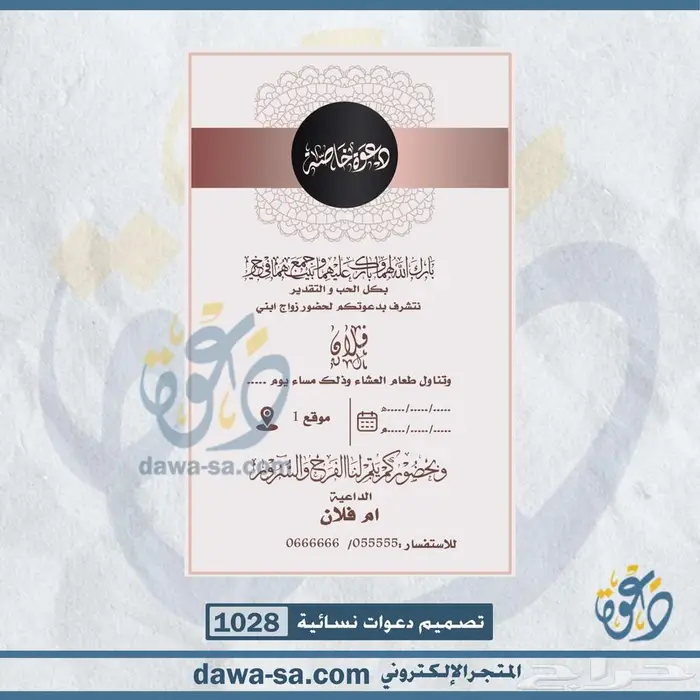 تصميم دعوة زواج رجالية ونسائية وعقد قران 34