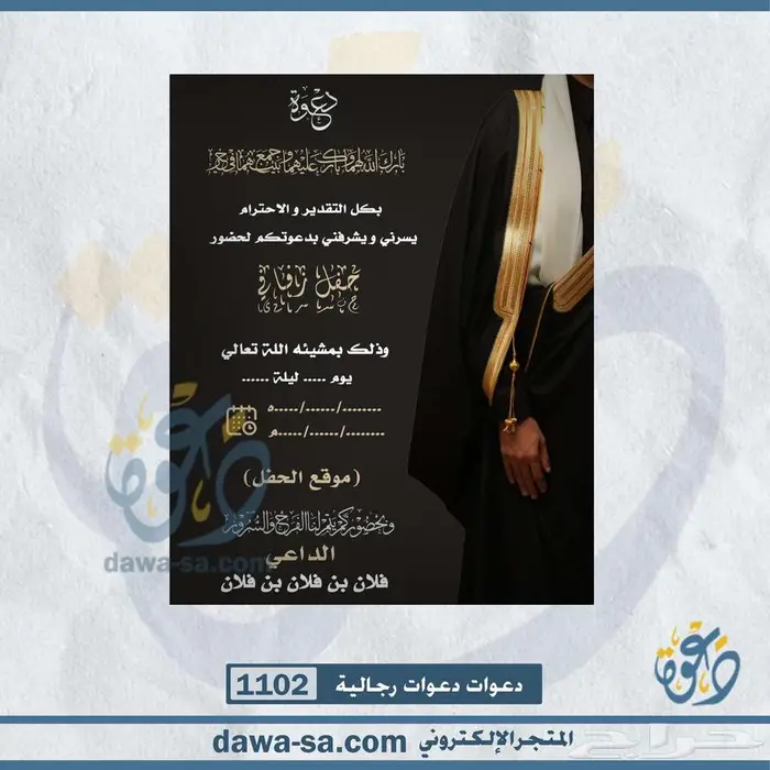 تصميم دعوة زواج رجالية ونسائية وعقد قران 56