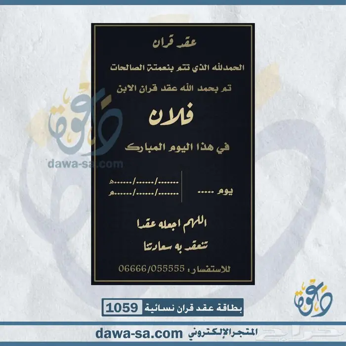 تصميم دعوة زواج رجالية ونسائية وعقد قران 14