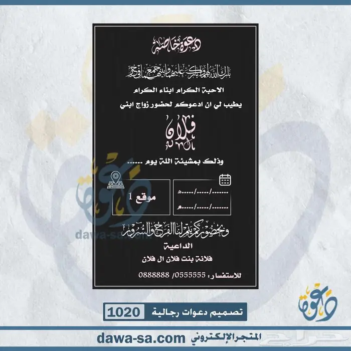 تصميم دعوة زواج رجالية ونسائية وعقد قران 21