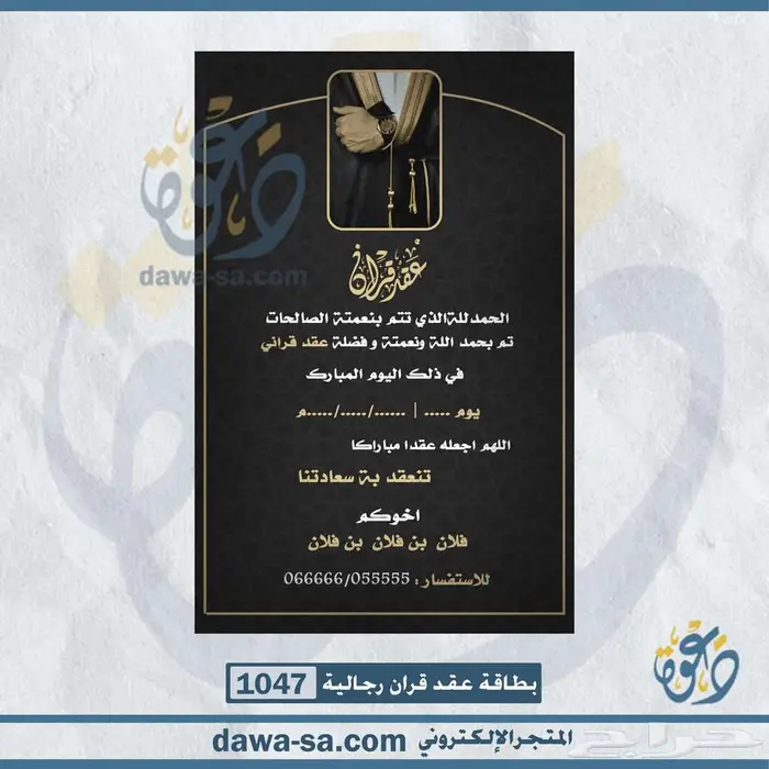 تصميم دعوة زواج رجالية ونسائية وعقد قران 9