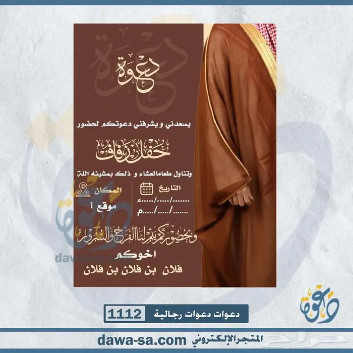 تصميم دعوة زواج رجالية ونسائية وعقد قران 68