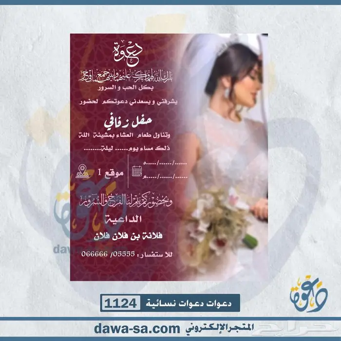 تصميم دعوة زواج رجالية ونسائية وعقد قران 78