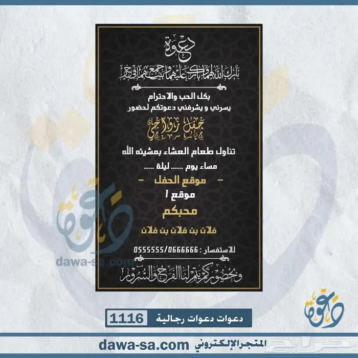 تصميم دعوة زواج رجالية ونسائية وعقد قران 72