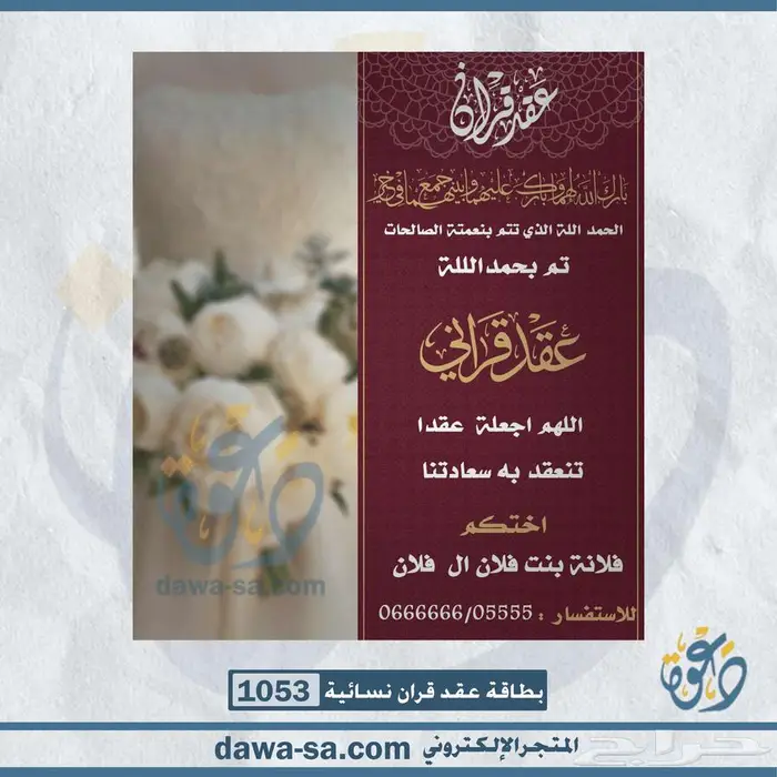 تصميم دعوة زواج رجالية ونسائية وعقد قران 11
