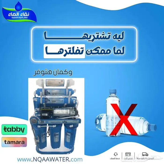 فلاتر نقاءالماء منزليه لتحسين جوده المياه ف منزلك 3