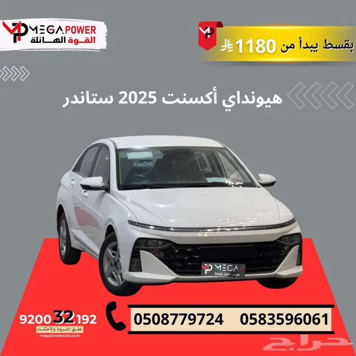 هونداي اكسنت 2026 0