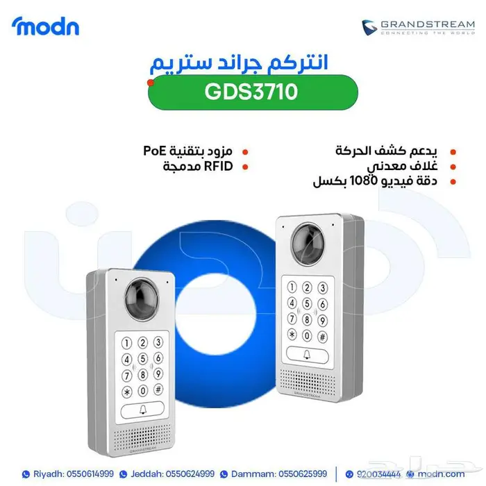 احصل على انتركم جراند ستريم من مدن 2