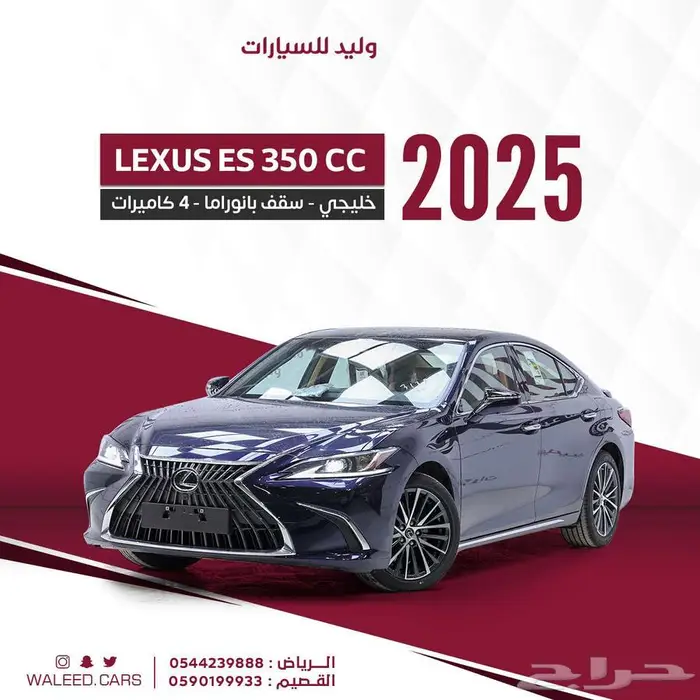 لكزس - ES 350 CC - خليجي سقف بانوراما 2025 5