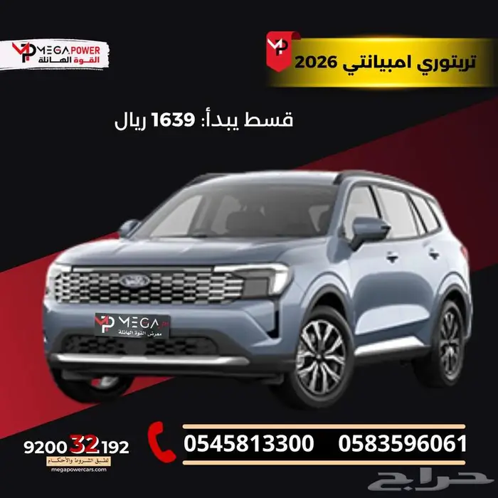 فورد أمبيانتي 2026 القسط 1639 ريال 0