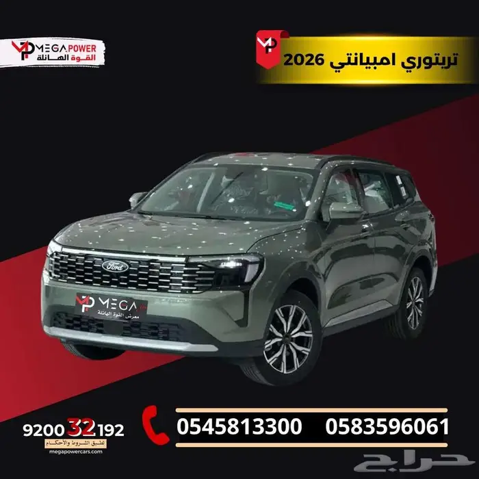 فورد أمبيانتي 2026 القسط 1639 ريال 3