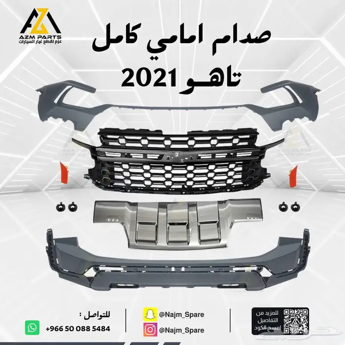 صدام امامي كامل تاهو 2021 2022 2023 2024 0