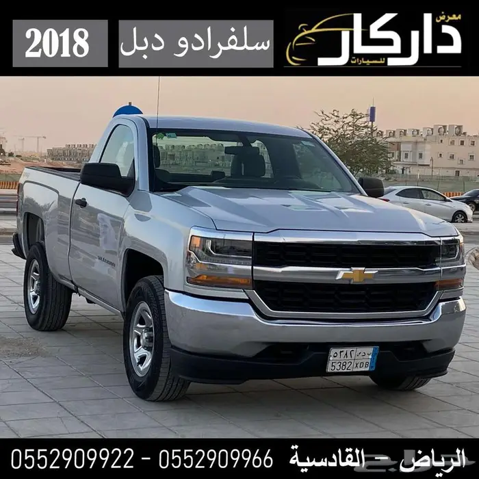 شفرولية سلفرادو دبل 2018 0