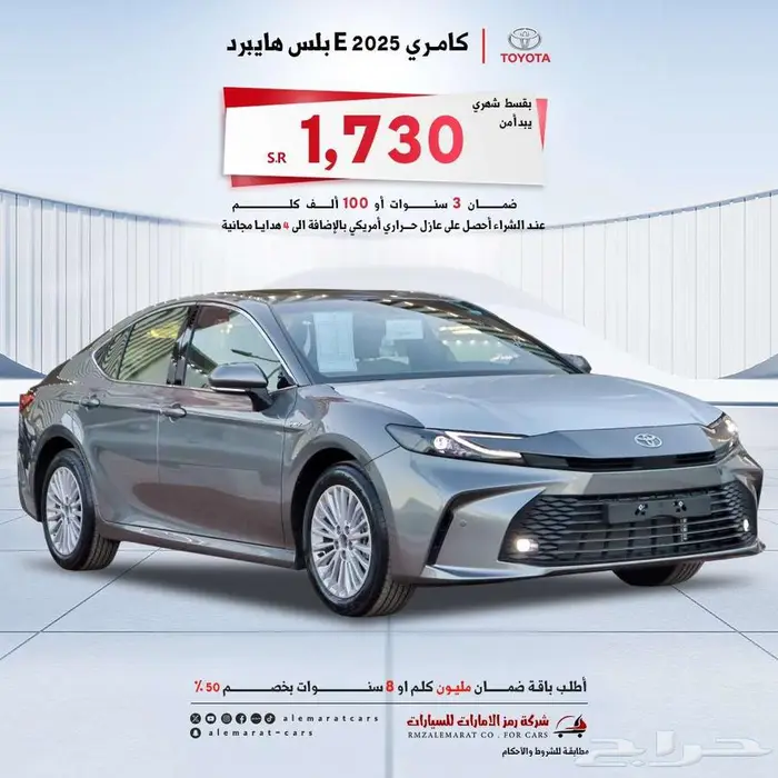 تويوتا كامري 2025 بلص (مبيعات بنوك) 0