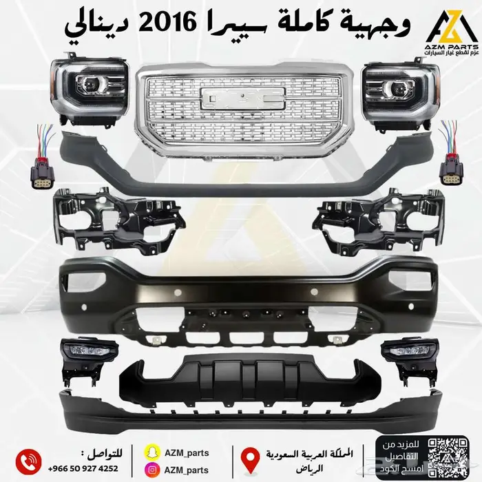 وجهيه كاملة سييرا 2016 0