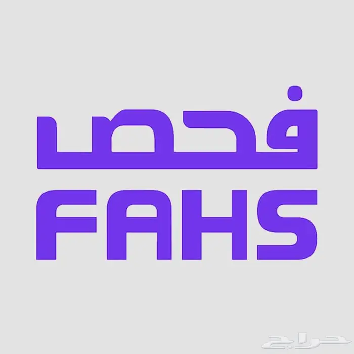 فحص السياره نيابة عن المشتري 1