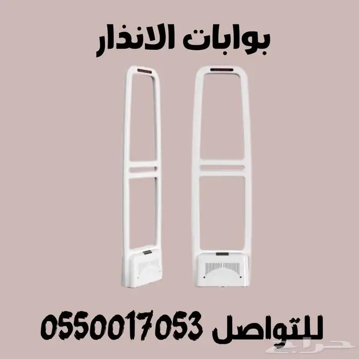 بوابات إنذار المتاجر تركيب احترافي في جميع مناطق المملكة 1