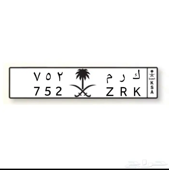 لوحه مميزه مصدر كرم 0