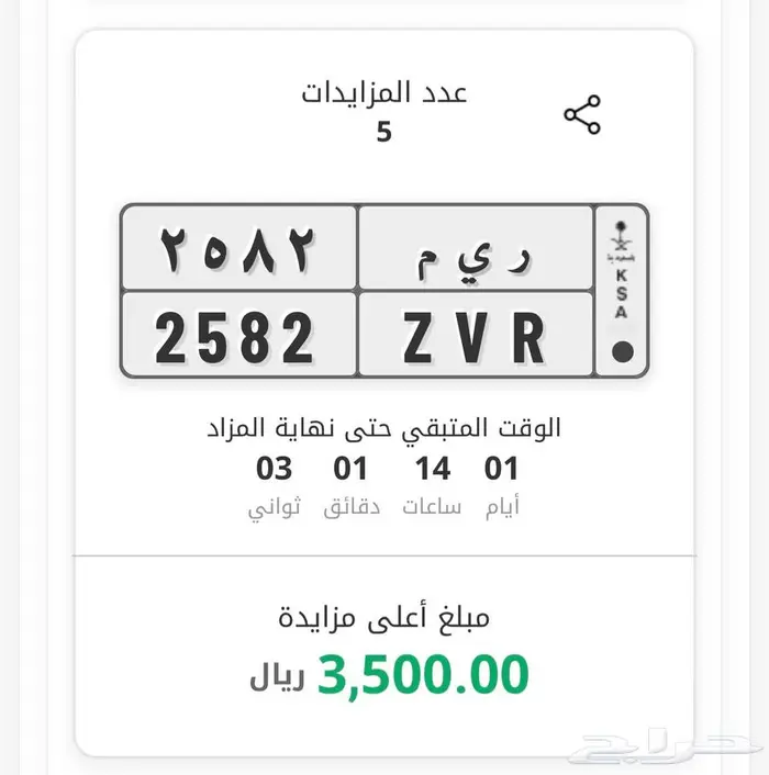 لوحة مميزة في مزاد ريم ر ي م رىم ر ى م 2582 0