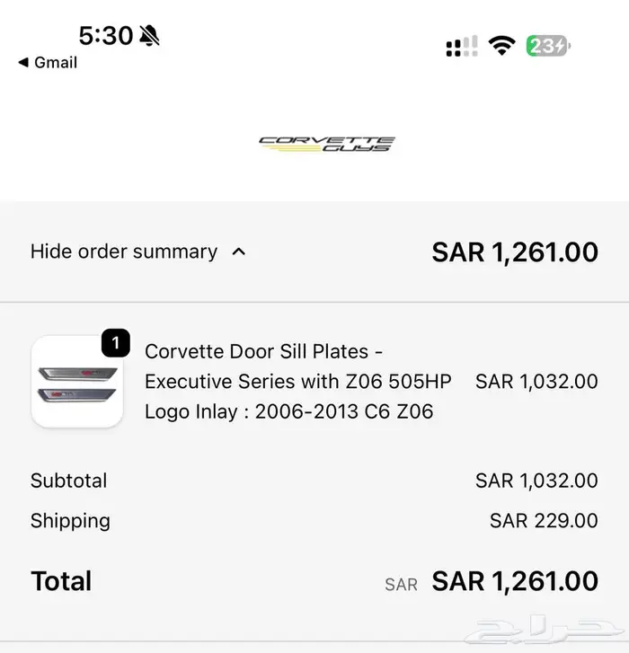 دعسات كورفيت c6 z06 المنيوم 1