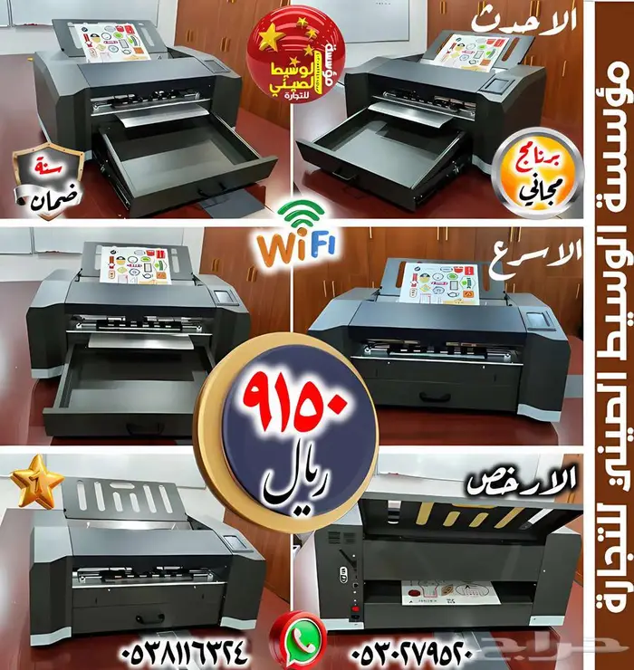 جهاز القصي والثني المتكامل ( جديدنا في 2025 ) 2