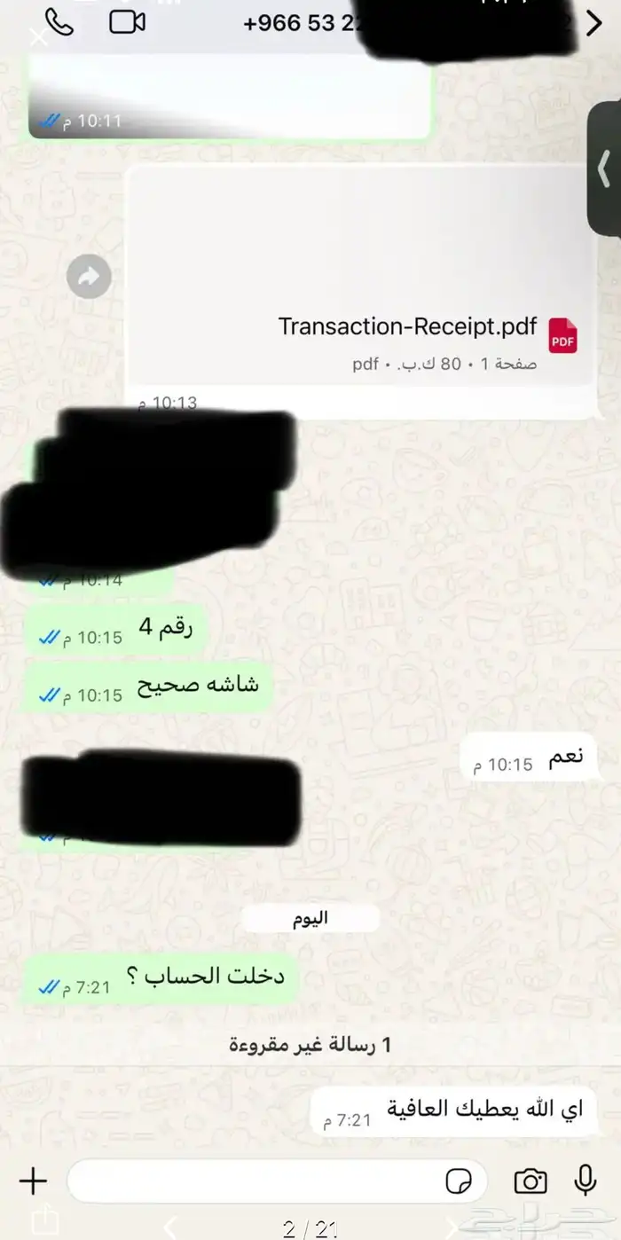 ارخص اشتراك شاهد ونتفلكس 4 ريال 2