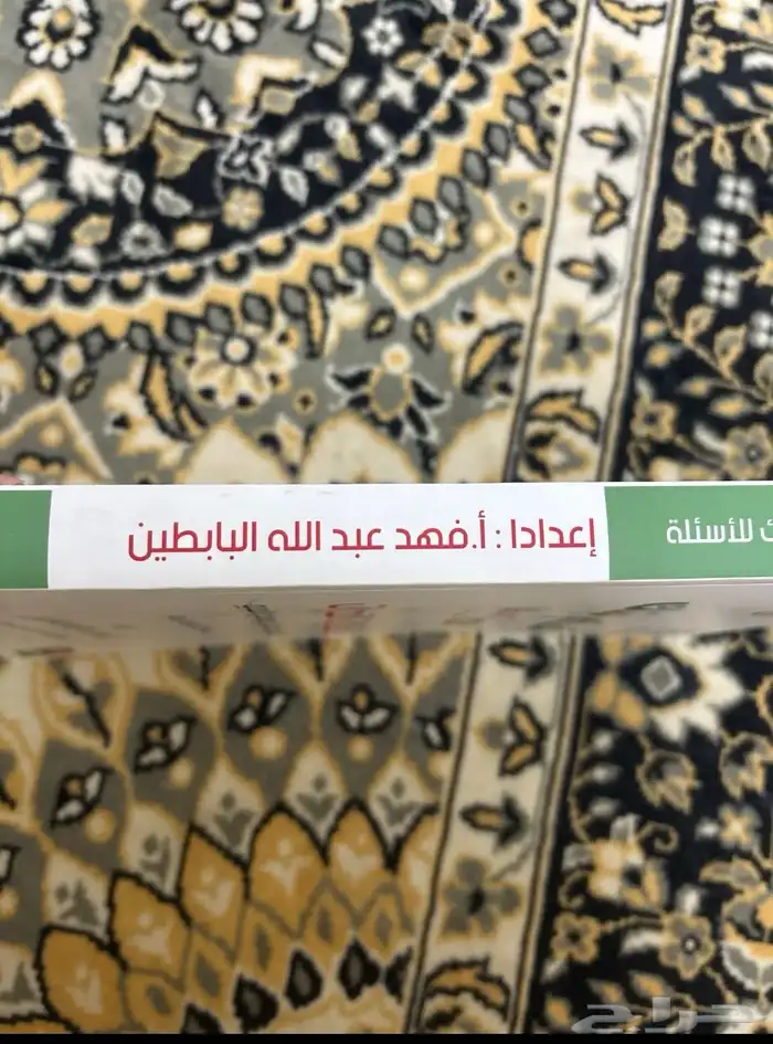 كتاب اختبار القدرات 1447 2