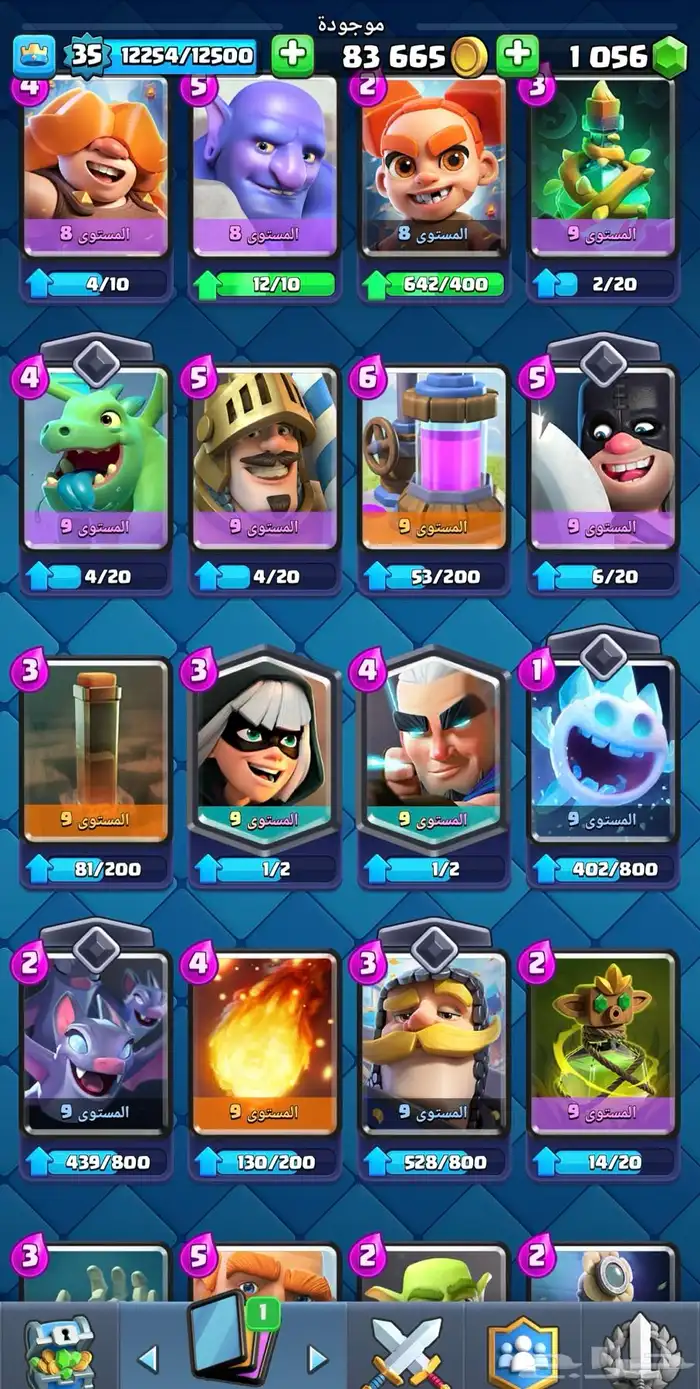 حساب كلاش رويال 7