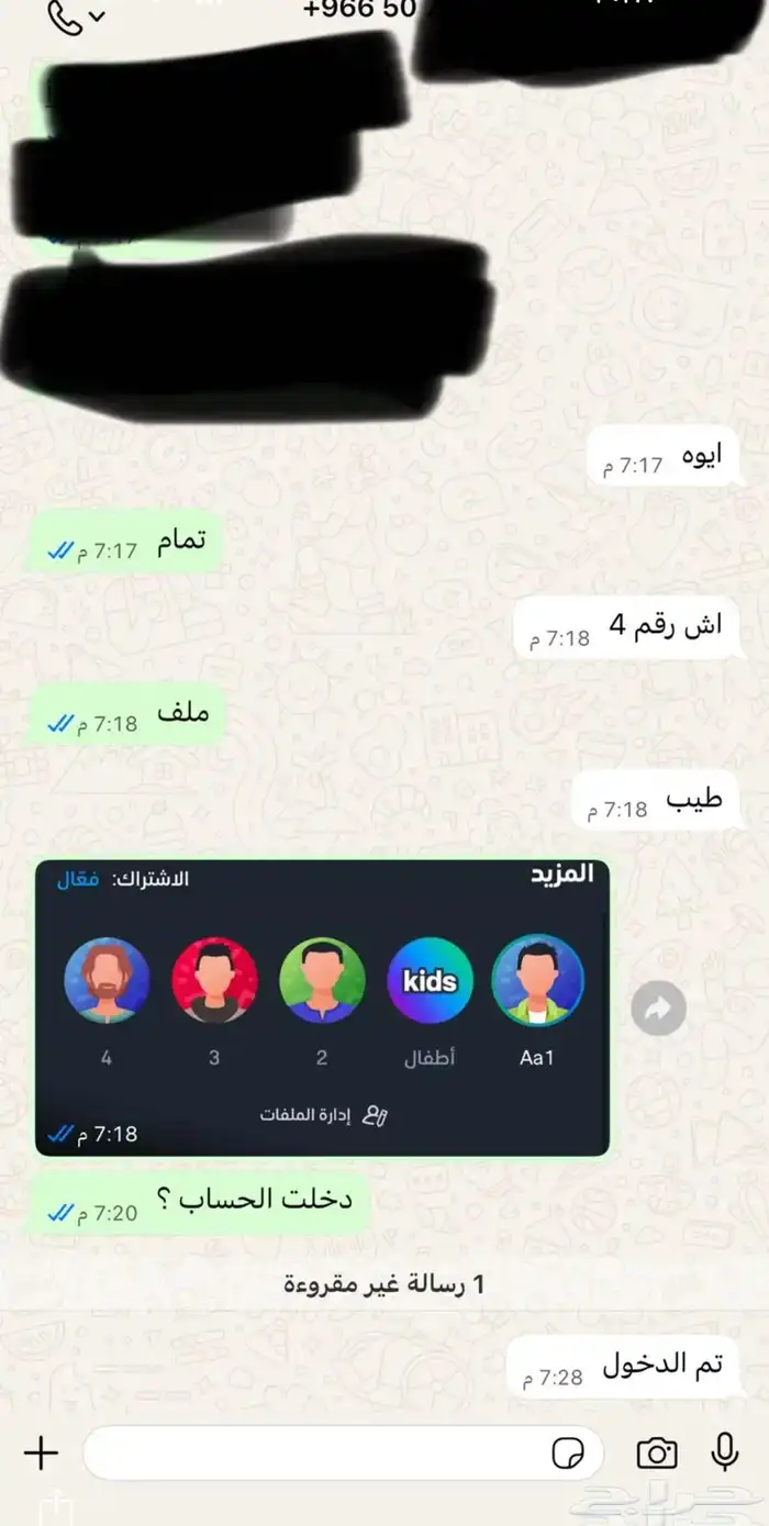 ارخص اشتراك شاهد ونتفلكس 4 ريال 18