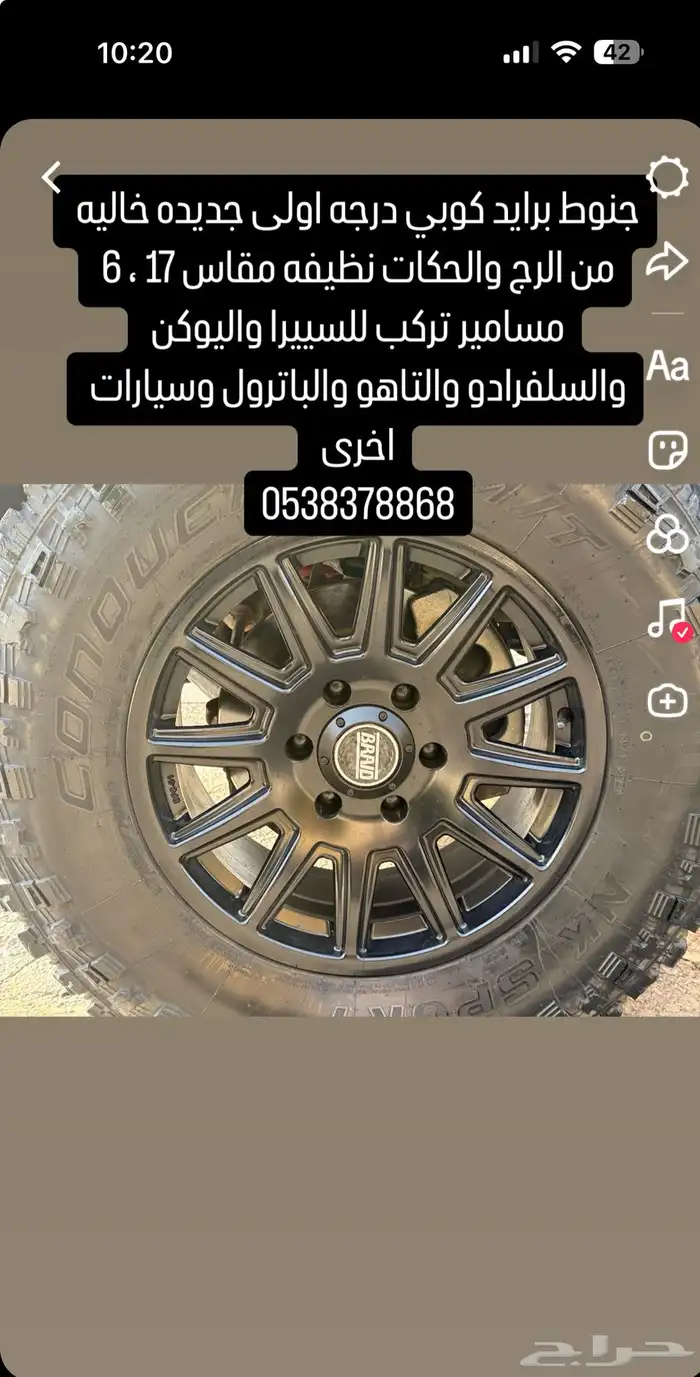 جنوط كوبي برايد اسود للسيرا والباترول 1