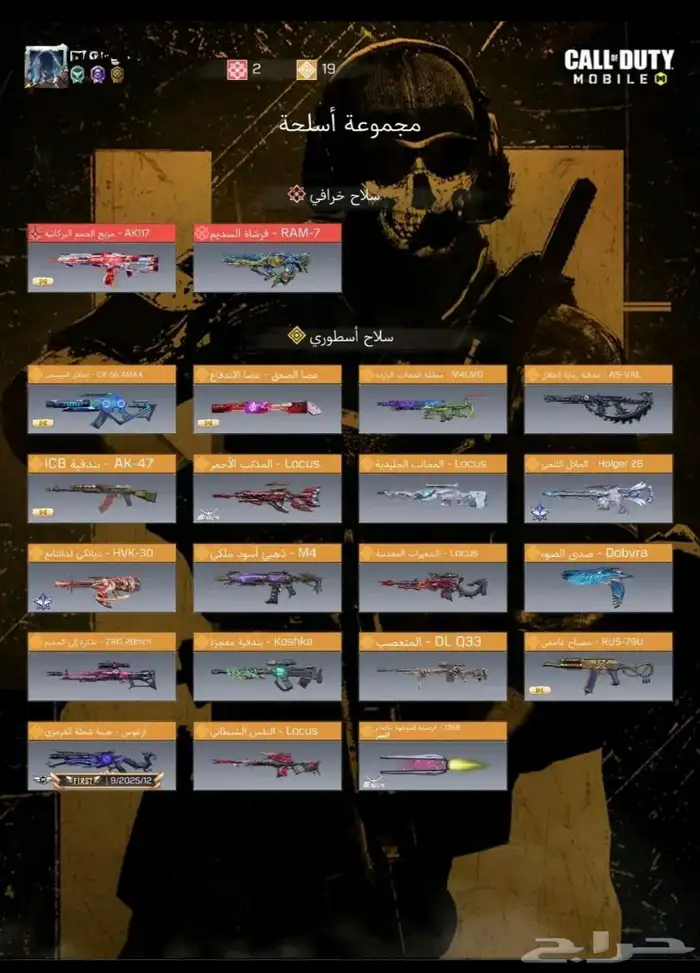 كود موبايل ( انباع ) 1