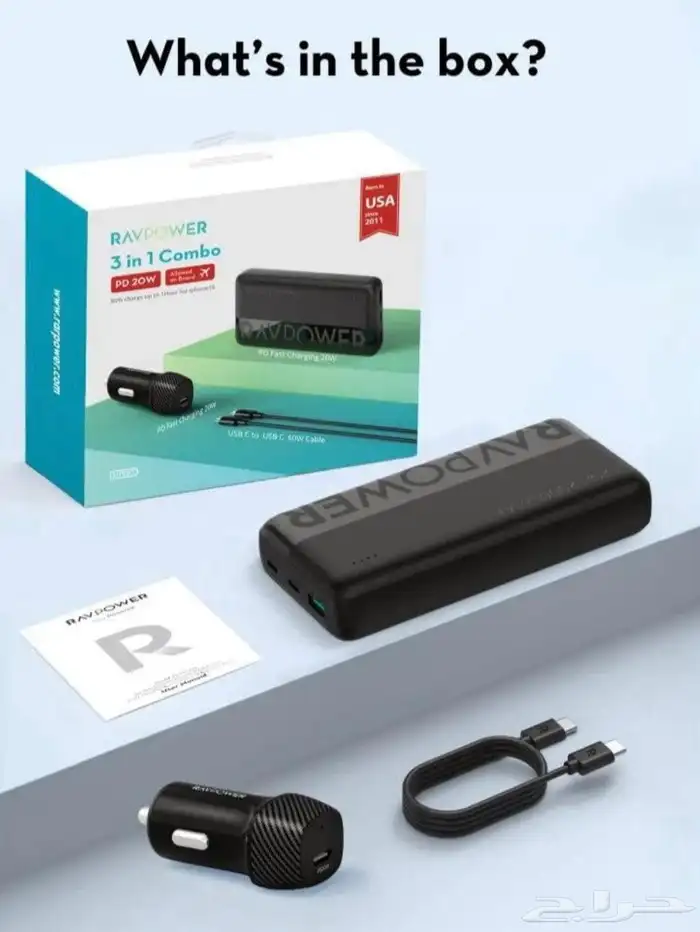 بكج راف بور (بطاريه-شاحن سياره-وصله تايبC-C قوة60W 2