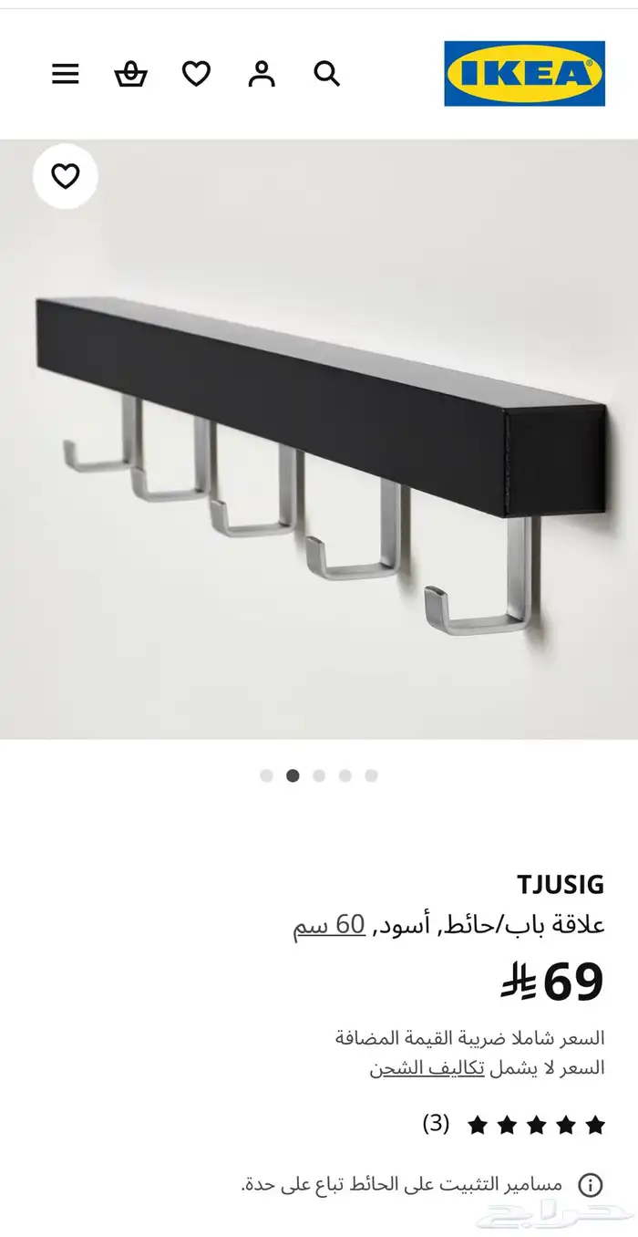 علاقة باب من ايكيا-Door hanger 0