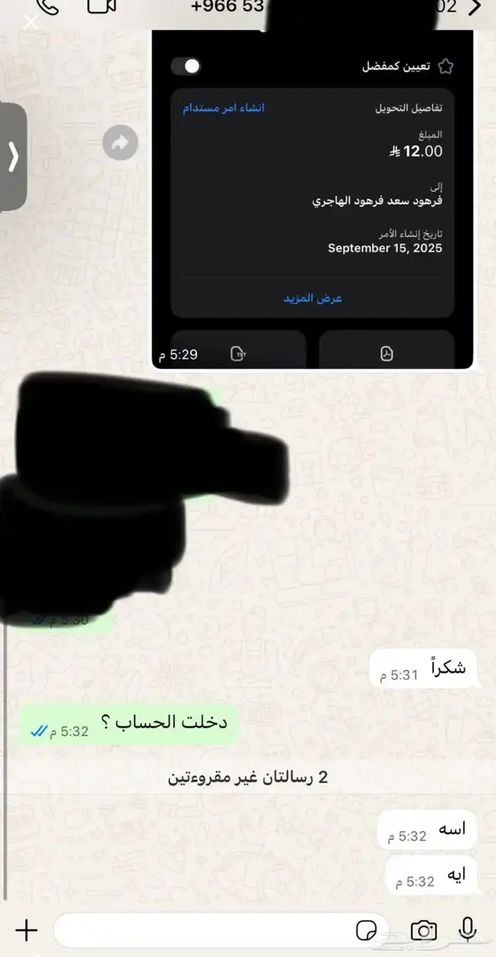 ارخص اشتراك شاهد ونتفلكس 4 ريال 3