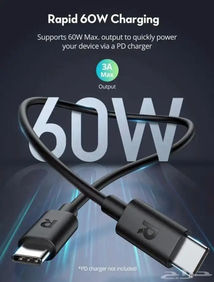 بكج راف بور (بطاريه-شاحن سياره-وصله تايبC-C قوة60W 1