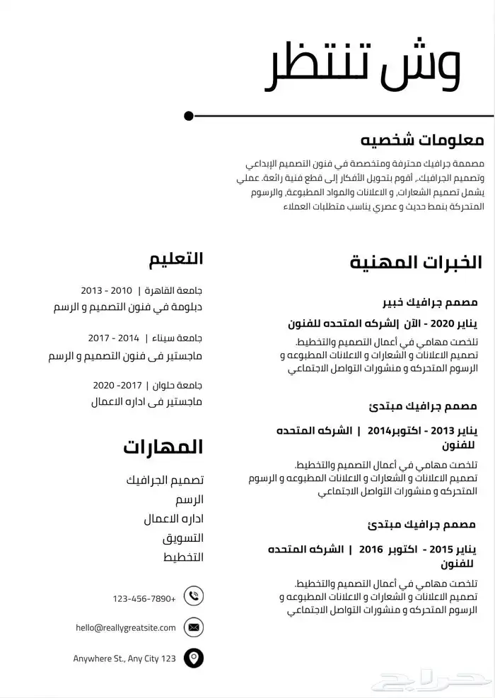 انشاء سيره ذاتية او لوقو او شعار لمتجرك 4