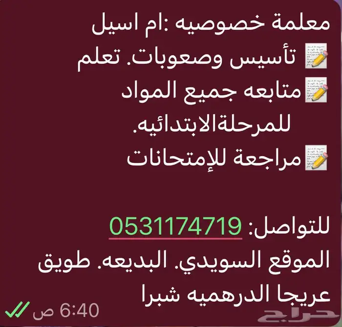 اخصايئه تخاطب وتأسيس 0