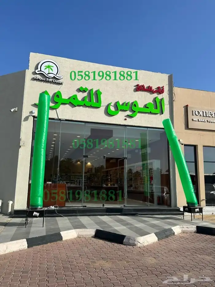 تأجير بلون راقص 3