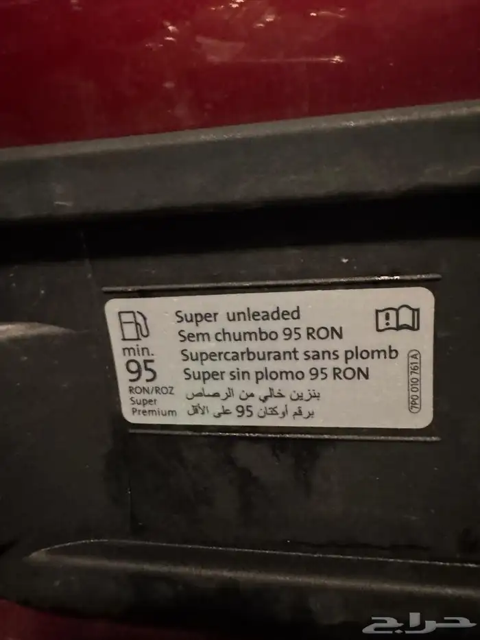 فولكس واجن تيرامونت 29