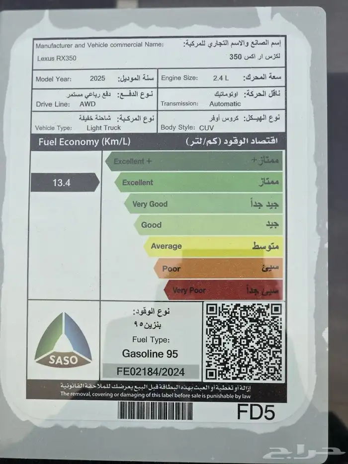 لكزس rx350bb فل كامل 2025 سعودي خصم 15 الف ريال 10