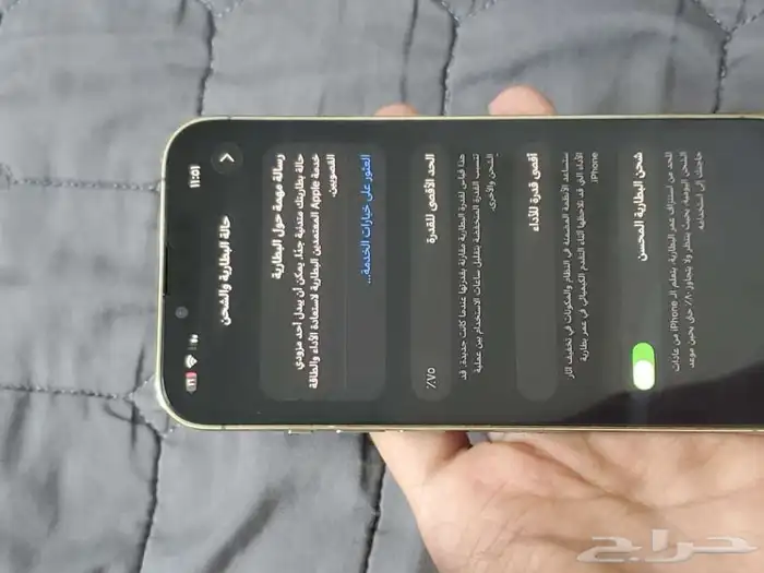 ايفون13برو 2