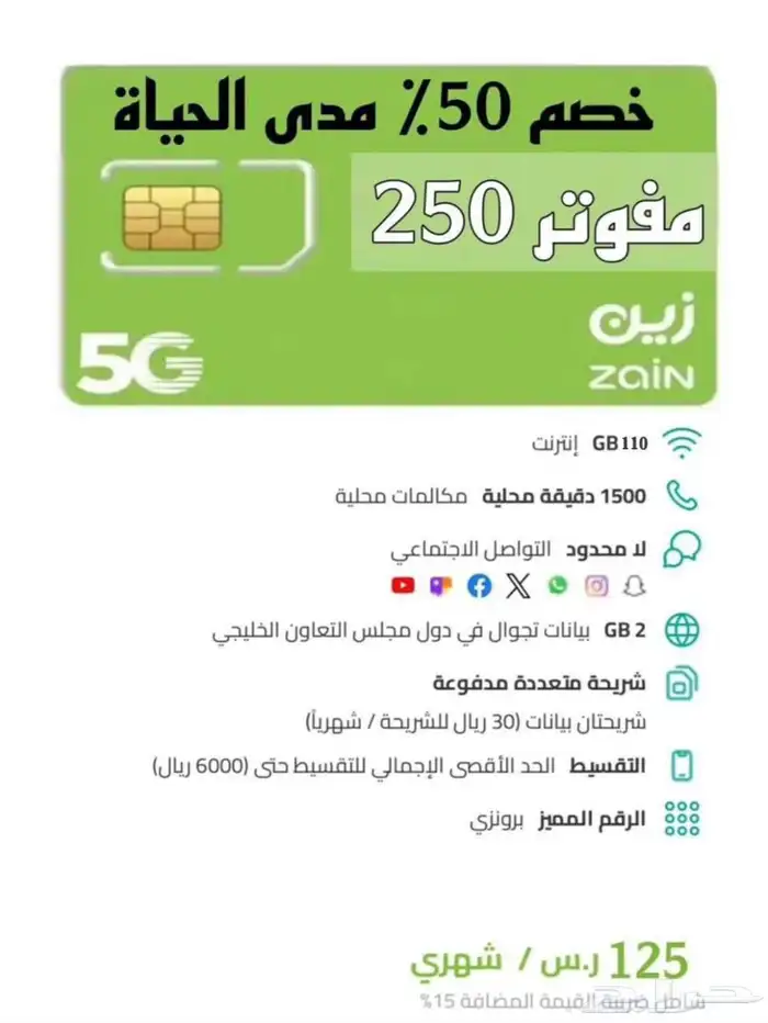 نت لا محدود لجميع الشركات 11