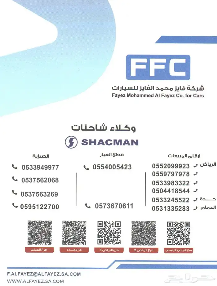 شاصي لوري 4x2 شاكمان SHACMAN موديا 2026 3