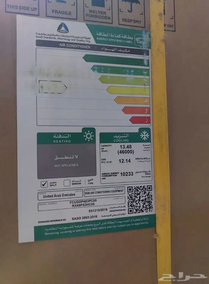 مكيفات دكت اس كي ام 4 و 3 طن جديد بالكرتون بسعر مخفض 7