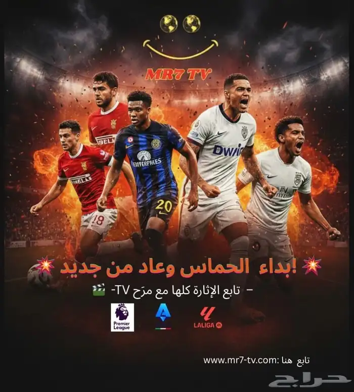 انسى التقطيع مع اشتراك مرحtv 1